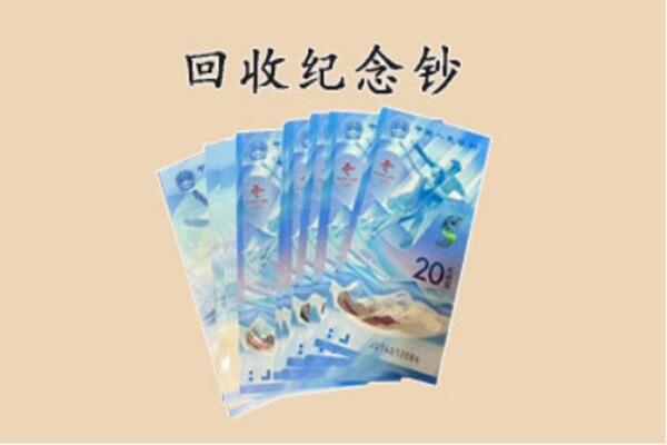 莒县回收连体钞价格.jpg